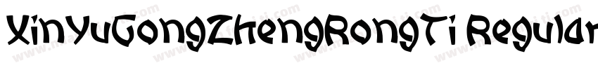 XinYuGongZhengRongTi Regular字体转换